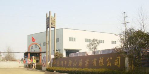 徐州利国牛头山钢铁公司